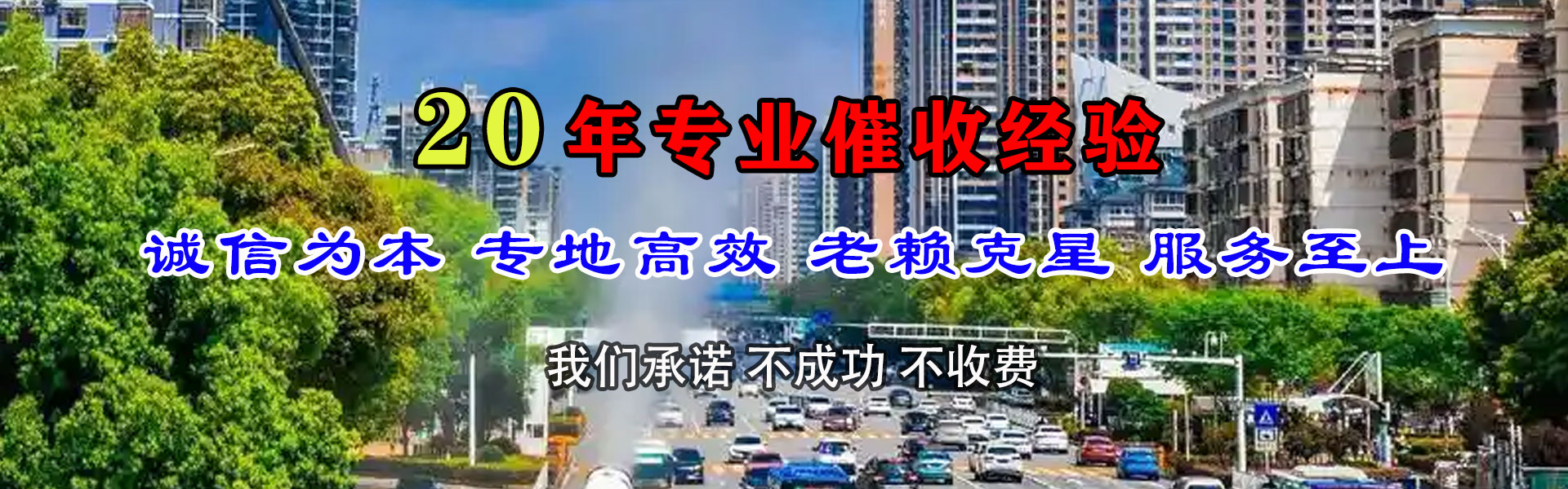 从化清债公司
