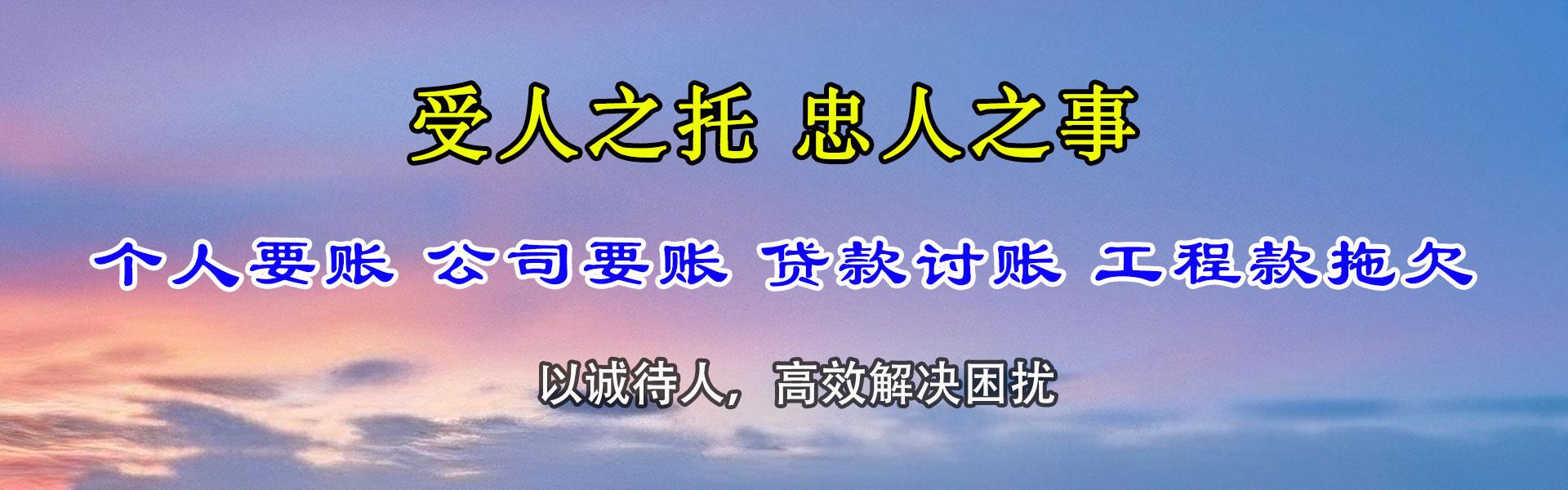 从化收债公司